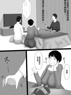 [楽園専科] 秘密の母子相姦 [中国翻訳]_0009