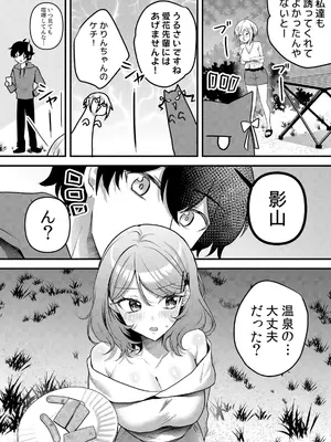 [花咲まひる] 生イキJKに中●し調教～めちゃくちゃに突いて、奥の方に出してあげるね 71-75_003