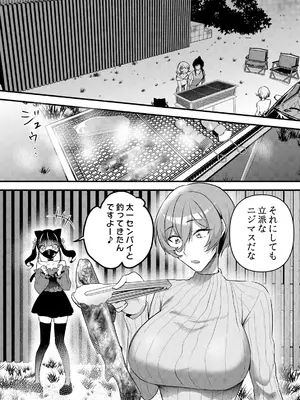 [花咲まひる] 生イキJKに中●し調教～めちゃくちゃに突いて、奥の方に出してあげるね 71-75_002