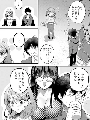 [花咲まひる] 生イキJKに中●し調教～めちゃくちゃに突いて、奥の方に出してあげるね 71-75_004
