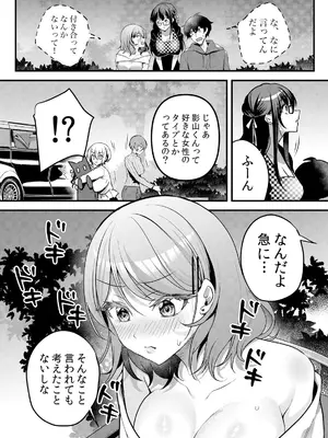 [花咲まひる] 生イキJKに中●し調教～めちゃくちゃに突いて、奥の方に出してあげるね 71-75_005