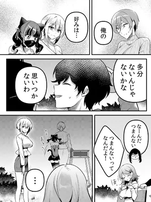[花咲まひる] 生イキJKに中●し調教～めちゃくちゃに突いて、奥の方に出してあげるね 71-75_006