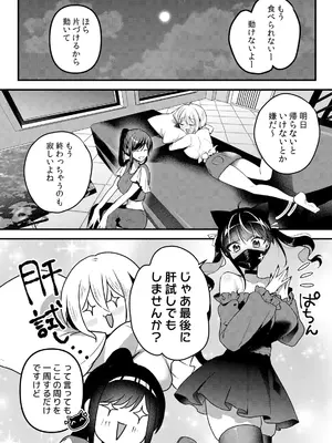 [花咲まひる] 生イキJKに中●し調教～めちゃくちゃに突いて、奥の方に出してあげるね 71-75_007
