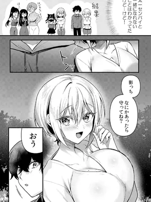 [花咲まひる] 生イキJKに中●し調教～めちゃくちゃに突いて、奥の方に出してあげるね 71-75_009