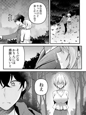 [花咲まひる] 生イキJKに中●し調教～めちゃくちゃに突いて、奥の方に出してあげるね 71-75_010