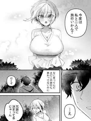 [花咲まひる] 生イキJKに中●し調教～めちゃくちゃに突いて、奥の方に出してあげるね 71-75_011