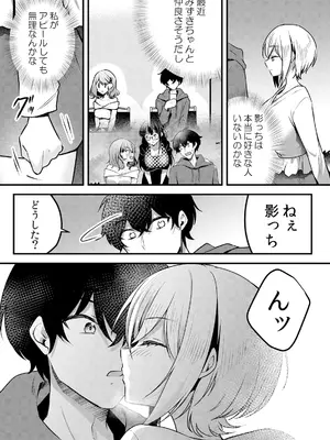 [花咲まひる] 生イキJKに中●し調教～めちゃくちゃに突いて、奥の方に出してあげるね 71-75_012