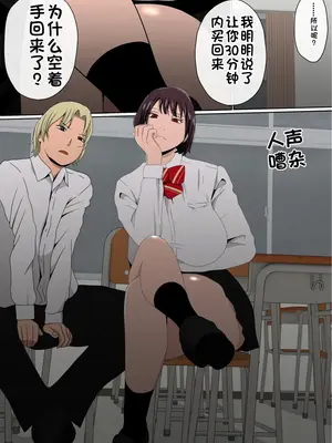 わらしべおま〇こ!ヤれる子つなぎの性生活2_005