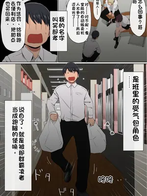 わらしべおま〇こ!ヤれる子つなぎの性生活2_006