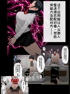 わらしべおま〇こ!ヤれる子つなぎの性生活2_011