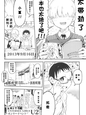 (C102) [のりんこ] 天ノ河さんと僕4 [XY个人翻译]_008