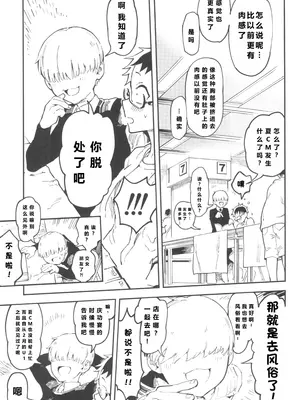 (C102) [のりんこ] 天ノ河さんと僕4 [XY个人翻译]_009