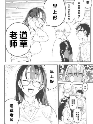 (C102) [のりんこ] 天ノ河さんと僕4 [XY个人翻译]_012