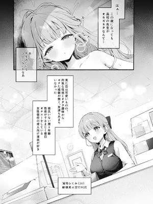 [Starship (ほうき星)] Pure Obsession -先生を私のモノにしちゃいます- [DL版]_0005
