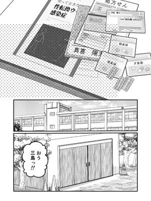 [まる桃] 攻めたいTS陽キャが童貞に迫ったら逆に押し倒された_0003
