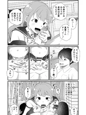 [まる桃] 攻めたいTS陽キャが童貞に迫ったら逆に押し倒された_0009