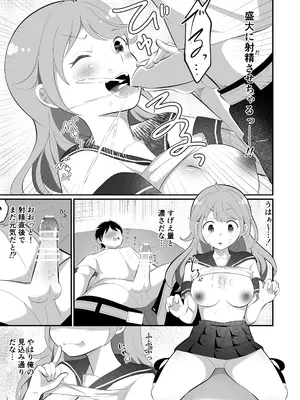 [まる桃] 攻めたいTS陽キャが童貞に迫ったら逆に押し倒された_0010