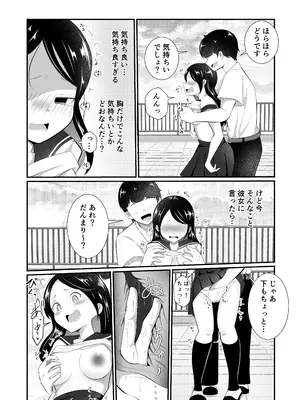 [まる桃] 清楚だと思っていた彼女と入れ替わったらメス堕ちさせられた！_0010