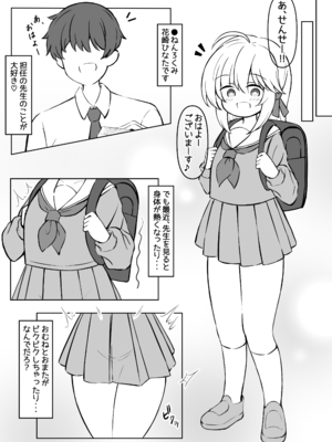 [みつきみしろ (かみしろ)] 成長促進剤で急成長デッッッッカになったJ●をなかよしパンパンして元に戻す話。_0006