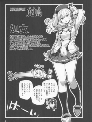 [チョットだけアルヨ。] かしまみゆ (艦隊これくしょん-艦これ-)_0003