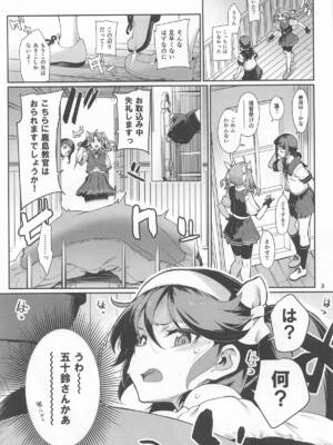 [チョットだけアルヨ。] かしまみゆ (艦隊これくしょん-艦これ-)_0004