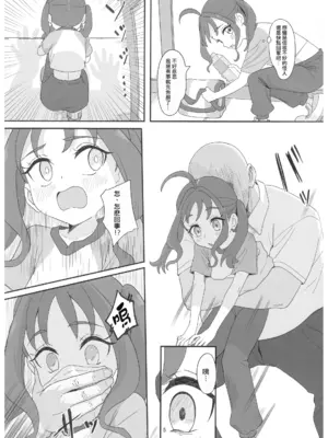 (C106) [ビーメロクリシェ (サインこす)] 紫雨こころちゃんがおじさんち●ぽにこころキュンキュンさせられる本 (キミとアイドルプリキュア♪) [種付大叔個人漢化]_0005