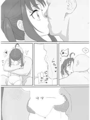 (C106) [ビーメロクリシェ (サインこす)] 紫雨こころちゃんがおじさんち●ぽにこころキュンキュンさせられる本 (キミとアイドルプリキュア♪) [種付大叔個人漢化]_0010