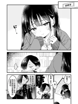[まくねいる工房 (黒須嗣載)] あンなァ、きょうちゃんとなァ、 (僕の心のヤバイやつ) [Temp個人翻譯] [DL版]_0008