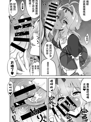 [もつ料理 (もつ)] 謎の少女は俺が守護る! (名探偵プリキュア!)｜谜之美少女就由我来守护！ [紫藤汉化组] [DL版]_0009