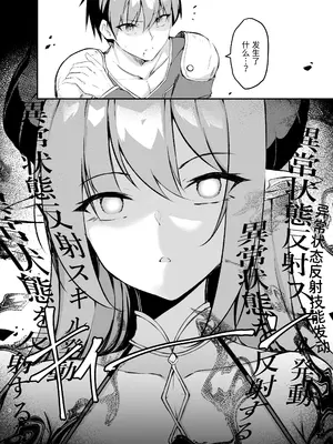 [タイ同人誌同好会 (Neigo)] 我が魔王国のために勇者を排除せねばならない｜为了吾等魔王国必须除掉勇者 [稻荷恋汉化] [DL版]_0008