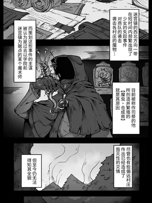 [ユキユキ] [魔蟲様の孕ませ苗床]…儀式によって穢され産まされ壊される乙女たち [自給自足君] [DL版]_0003
