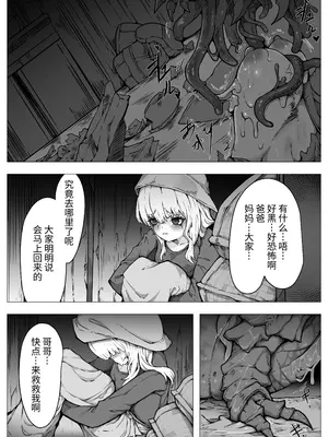 [ユキユキ] [魔蟲様の孕ませ苗床]…儀式によって穢され産まされ壊される乙女たち [自給自足君] [DL版]_0004