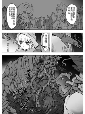 [ユキユキ] [魔蟲様の孕ませ苗床]…儀式によって穢され産まされ壊される乙女たち [自給自足君] [DL版]_0005
