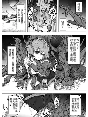 [ユキユキ] [魔蟲様の孕ませ苗床]…儀式によって穢され産まされ壊される乙女たち [自給自足君] [DL版]_0010