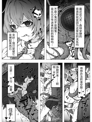 [ユキユキ] [魔蟲様の孕ませ苗床]…儀式によって穢され産まされ壊される乙女たち [自給自足君] [DL版]_0011