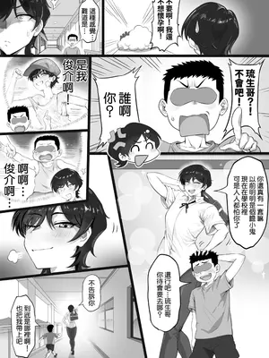 [穴吹防波堤] EDしか生まれない島で唯一の絶倫3 [Amerins漢化]_0004