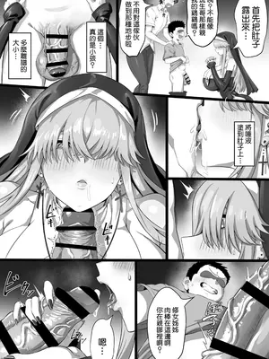 [穴吹防波堤] EDしか生まれない島で唯一の絶倫3 [Amerins漢化]_0008