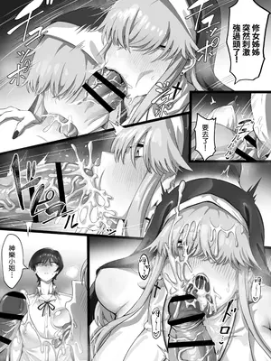 [穴吹防波堤] EDしか生まれない島で唯一の絶倫3 [Amerins漢化]_0010