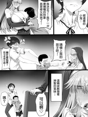 [穴吹防波堤] EDしか生まれない島で唯一の絶倫3 [Amerins漢化]_0011