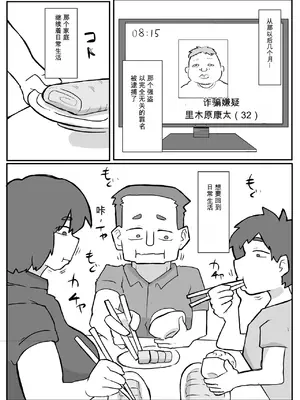 [単僕飼育。] 続！土日に家族の目の前で犯され続けた母親_03