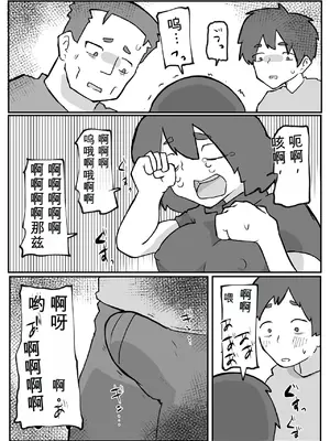 [単僕飼育。] 続！土日に家族の目の前で犯され続けた母親_02