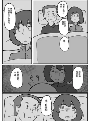 [単僕飼育。] 続！土日に家族の目の前で犯され続けた母親_05