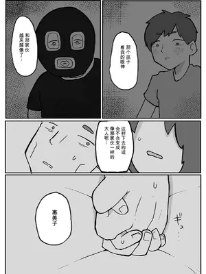 [単僕飼育。] 続！土日に家族の目の前で犯され続けた母親_06