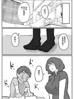 [単僕飼育。] 続！土日に家族の目の前で犯され続けた母親_11