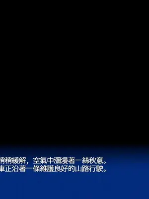 [Spear Demon] 山王寺家的眾人～淫蕩儀式中狂亂的花朵～ (1)_0002