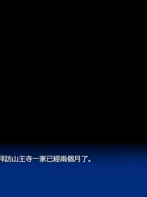 [Spear Demon] 山王寺家的眾人～淫蕩儀式中狂亂的花朵～ (1)_0003