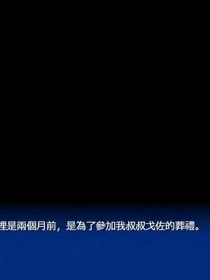 [Spear Demon] 山王寺家的眾人～淫蕩儀式中狂亂的花朵～ (1)_0004
