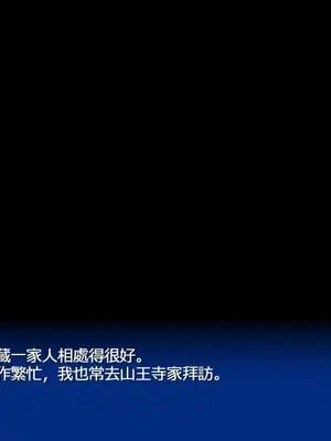 [Spear Demon] 山王寺家的眾人～淫蕩儀式中狂亂的花朵～ (1)_0006