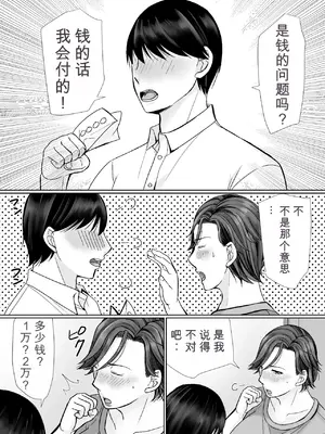 [ぽぽっと電機1号店] 下着ドロボウとムッチリおばさん [中国翻訳]_00000007