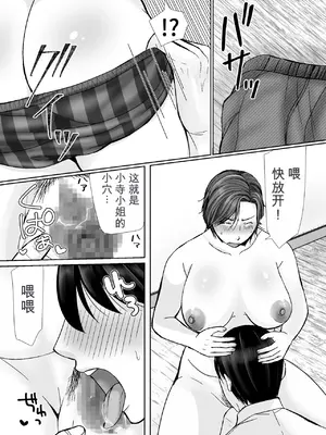 [ぽぽっと電機1号店] 下着ドロボウとムッチリおばさん [中国翻訳]_00000011